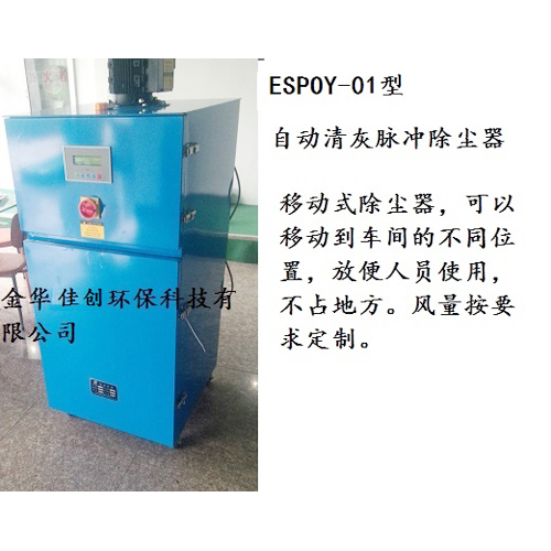 台湾工间移动式吸尘器