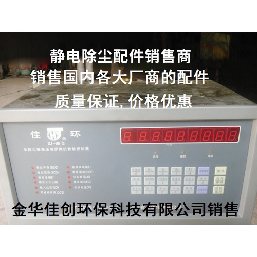 台湾DJ-96型静电除尘控制器